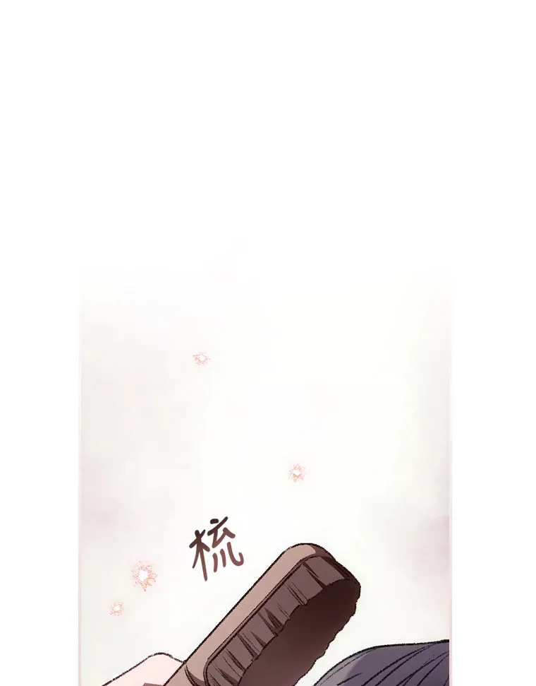 31.爱鲁昂神殿 第38页
