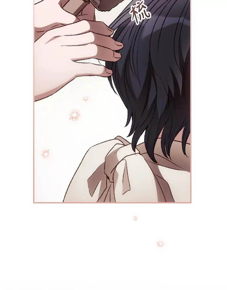 31.爱鲁昂神殿 第39页