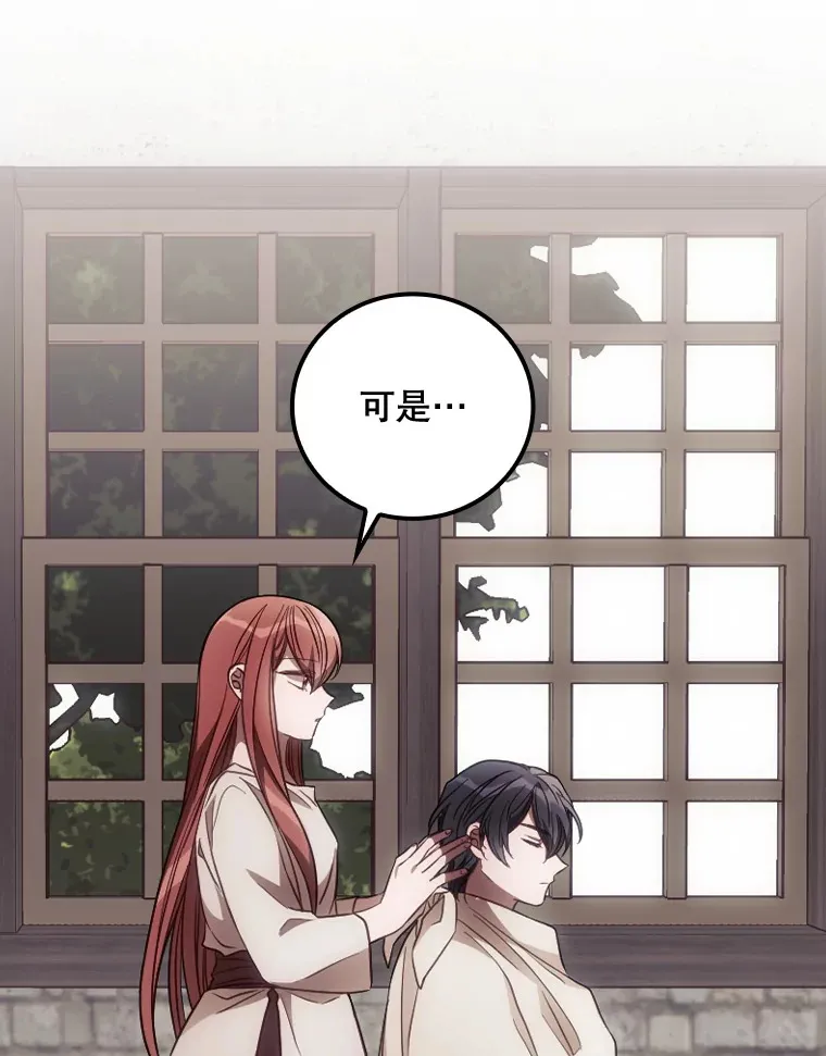 31.爱鲁昂神殿 第40页