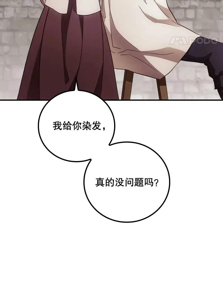 31.爱鲁昂神殿 第41页