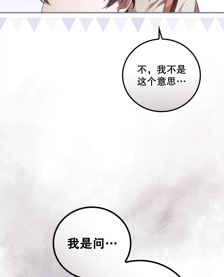 31.爱鲁昂神殿 第43页