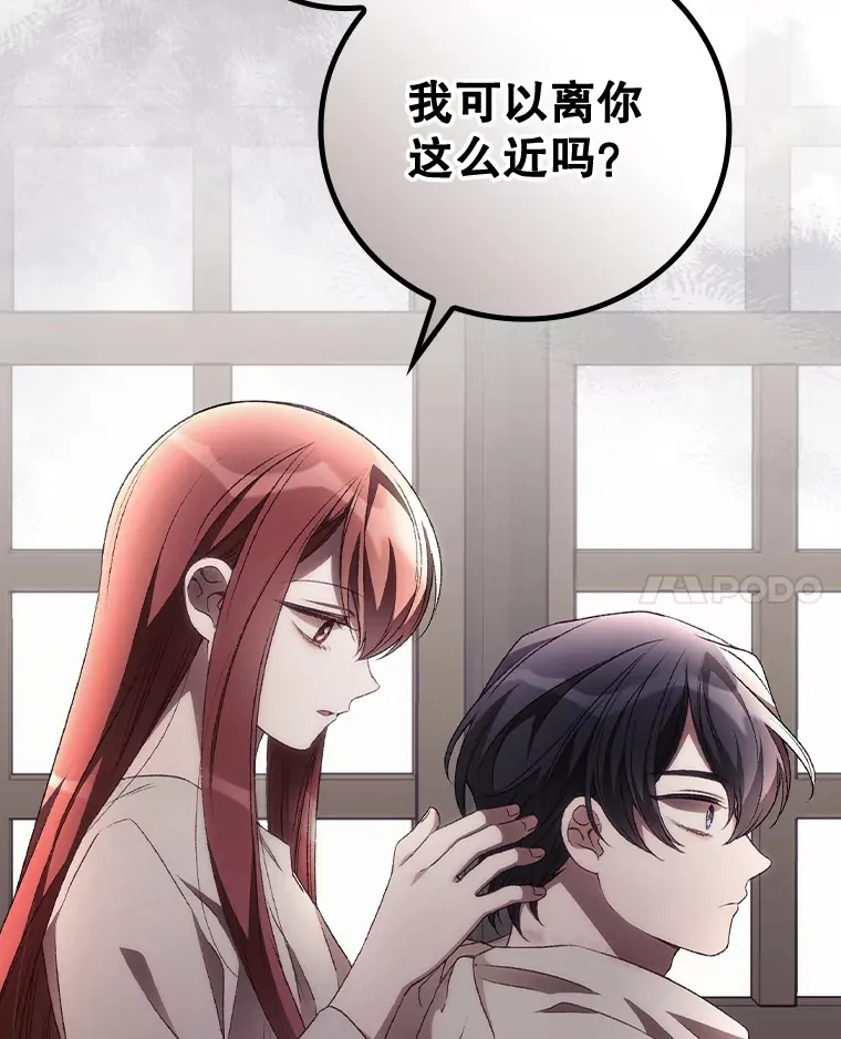 31.爱鲁昂神殿 第44页