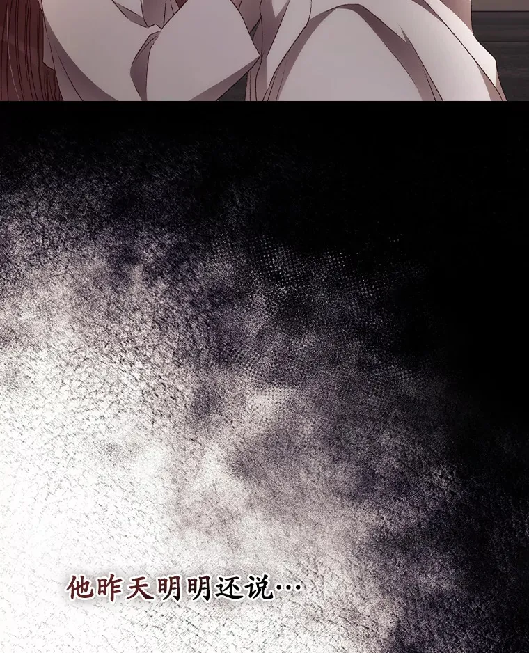 31.爱鲁昂神殿 第45页