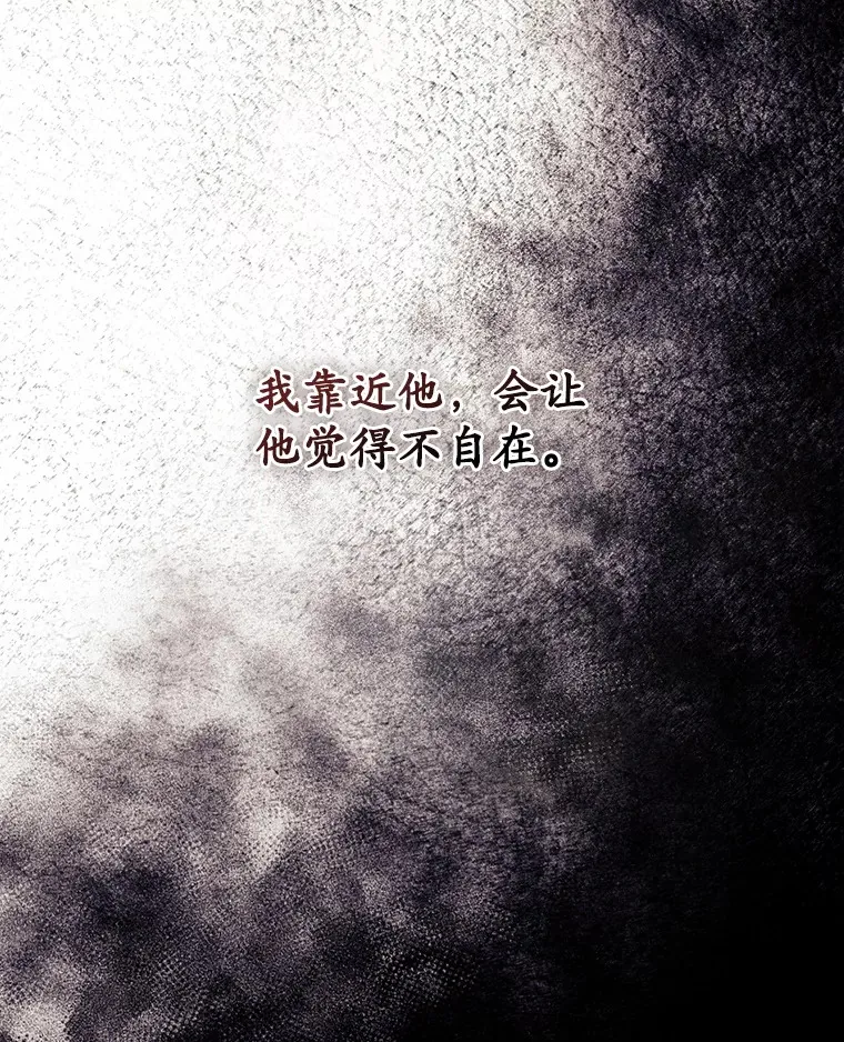 31.爱鲁昂神殿 第46页