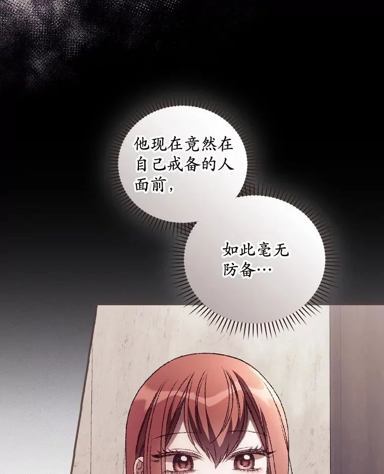 31.爱鲁昂神殿 第47页