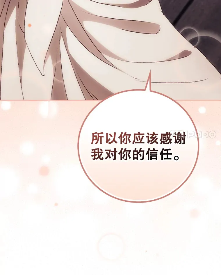 31.爱鲁昂神殿 第51页