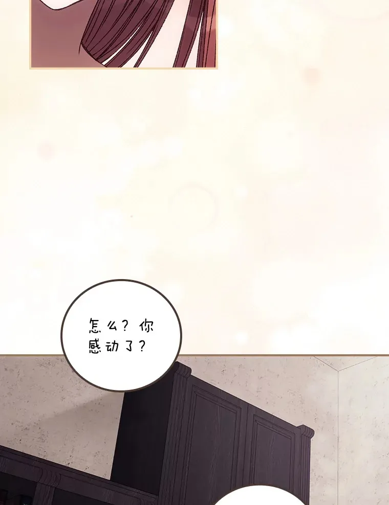31.爱鲁昂神殿 第53页