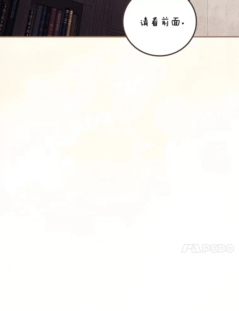 31.爱鲁昂神殿 第54页