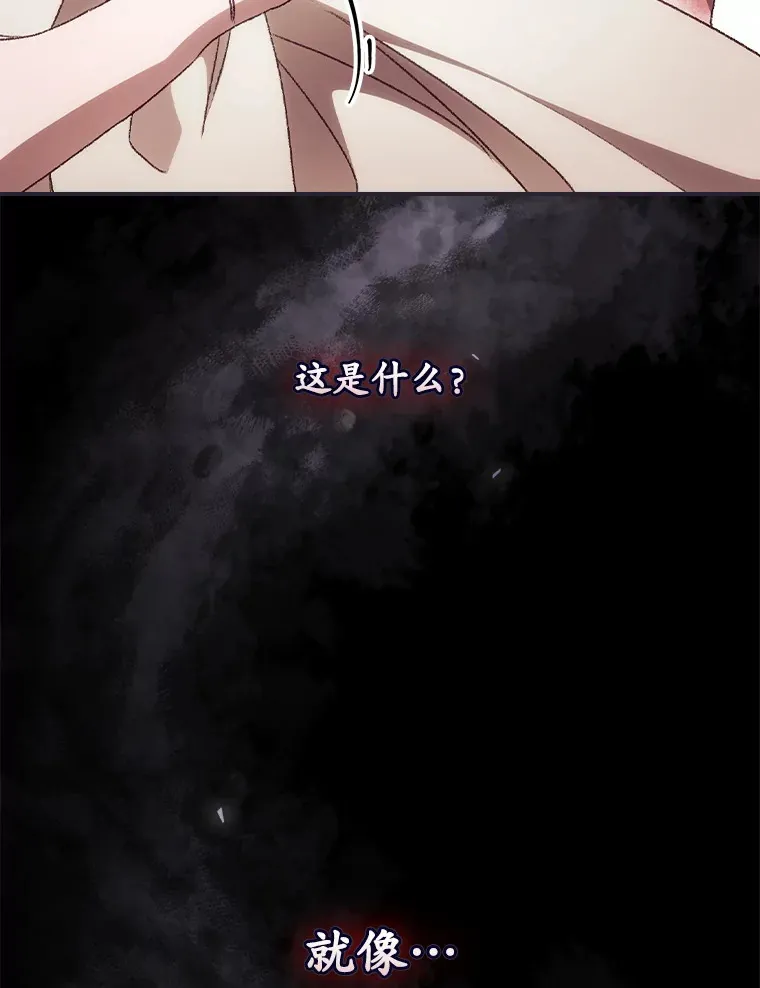 31.爱鲁昂神殿 第57页