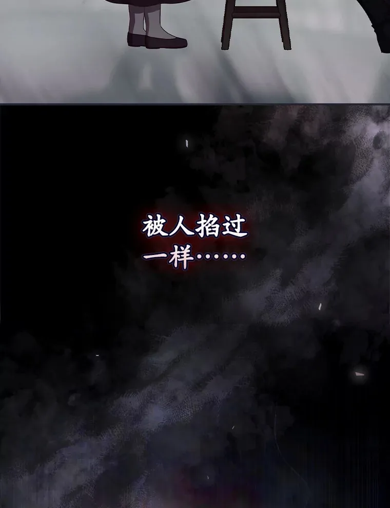 31.爱鲁昂神殿 第59页