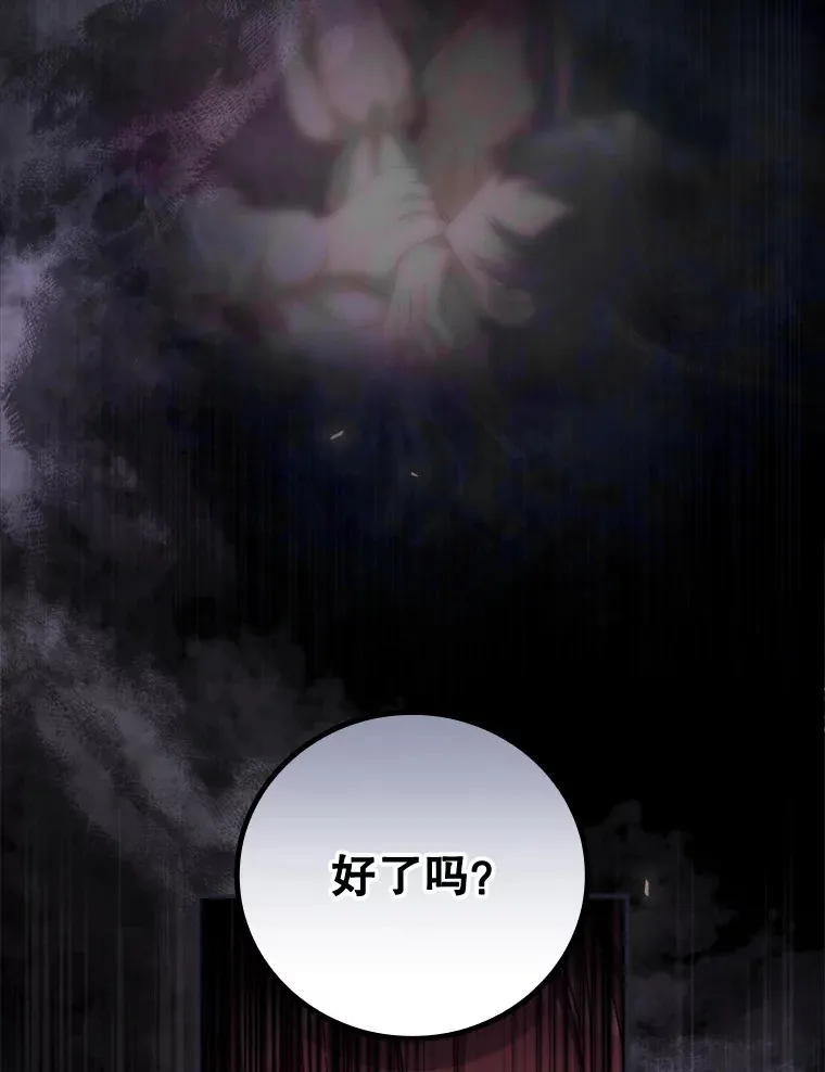 31.爱鲁昂神殿 第60页