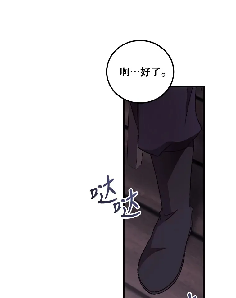 31.爱鲁昂神殿 第62页