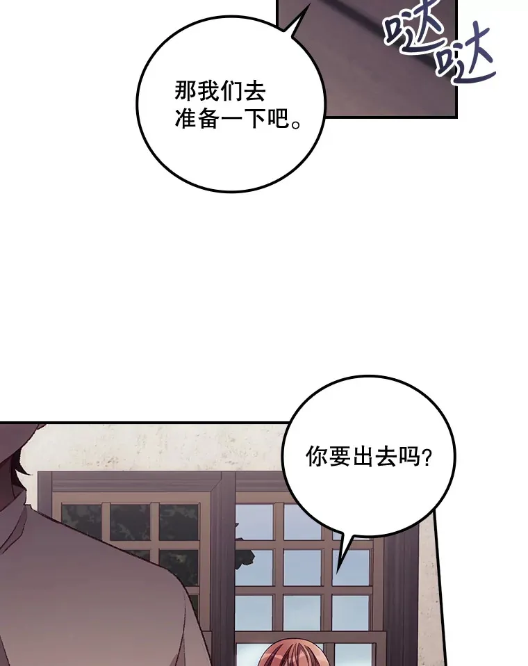 31.爱鲁昂神殿 第63页