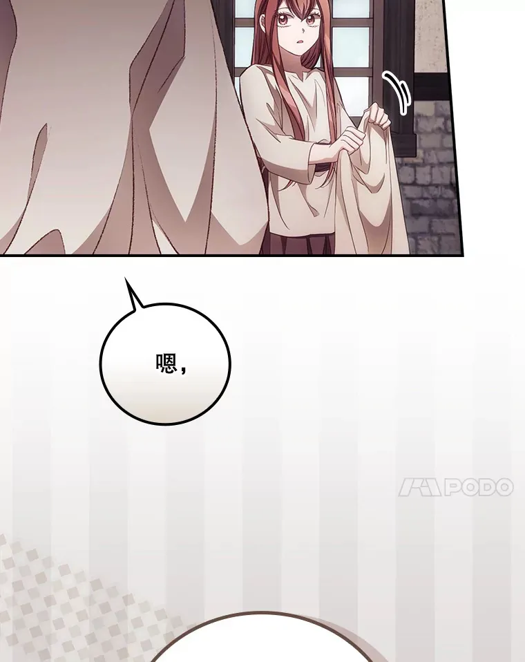 31.爱鲁昂神殿 第64页