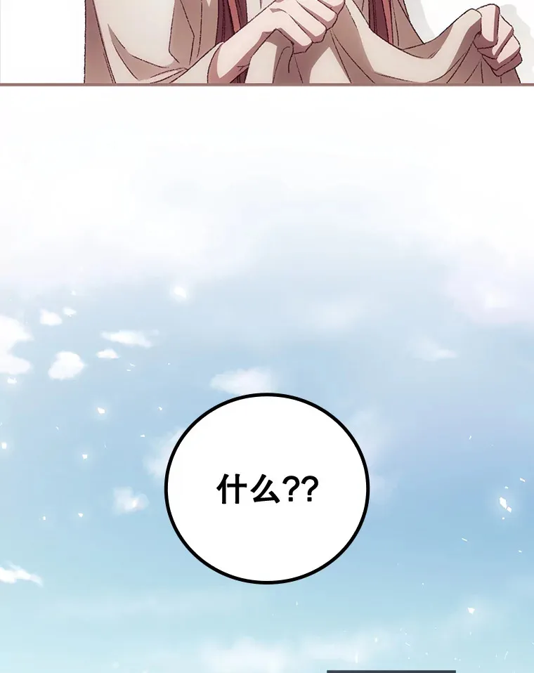 31.爱鲁昂神殿 第66页