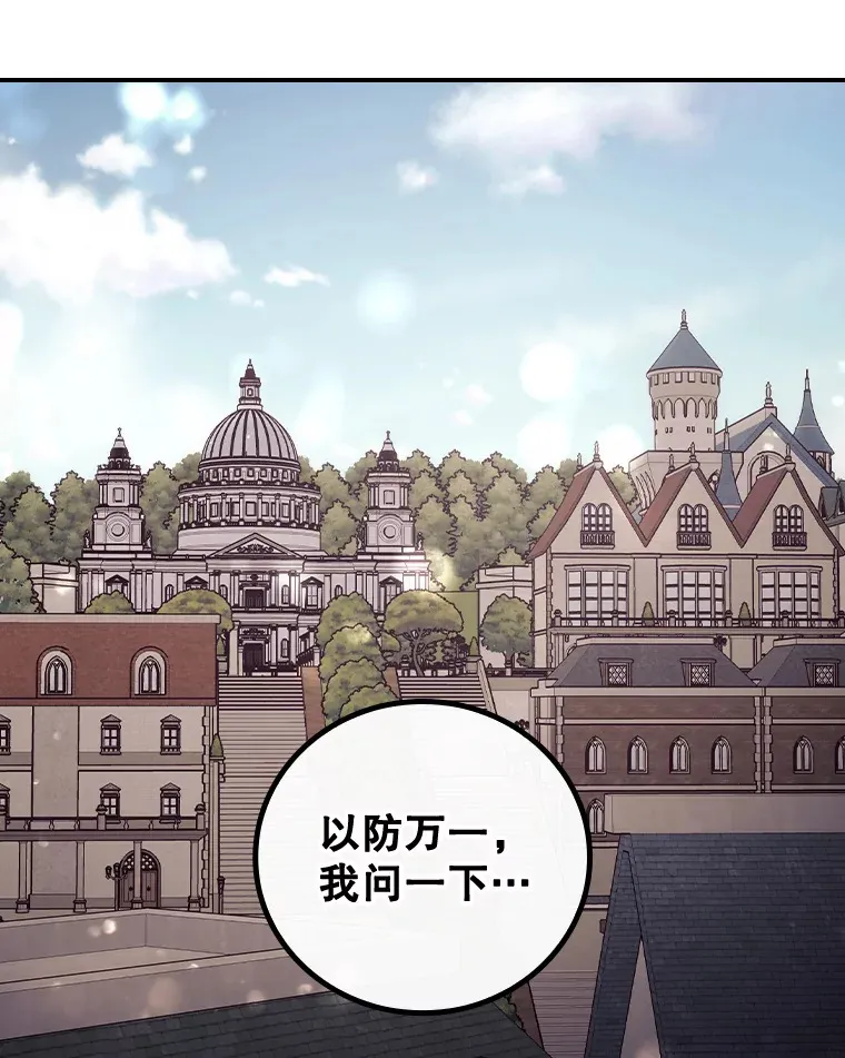 31.爱鲁昂神殿 第70页