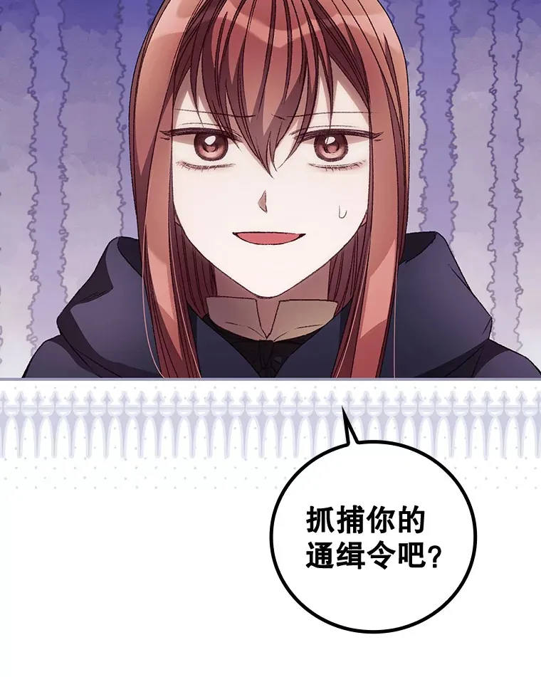 31.爱鲁昂神殿 第72页