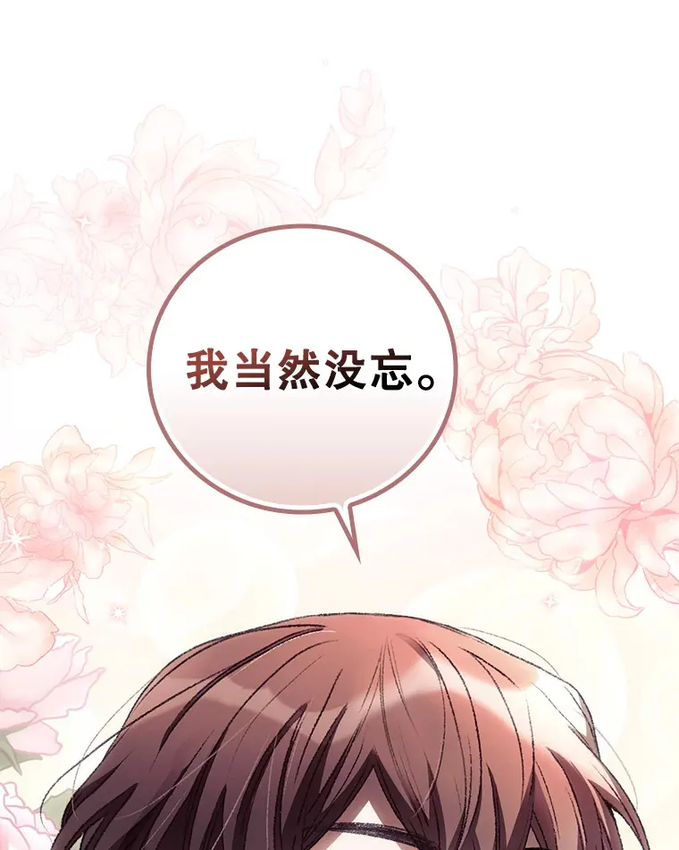 31.爱鲁昂神殿 第73页