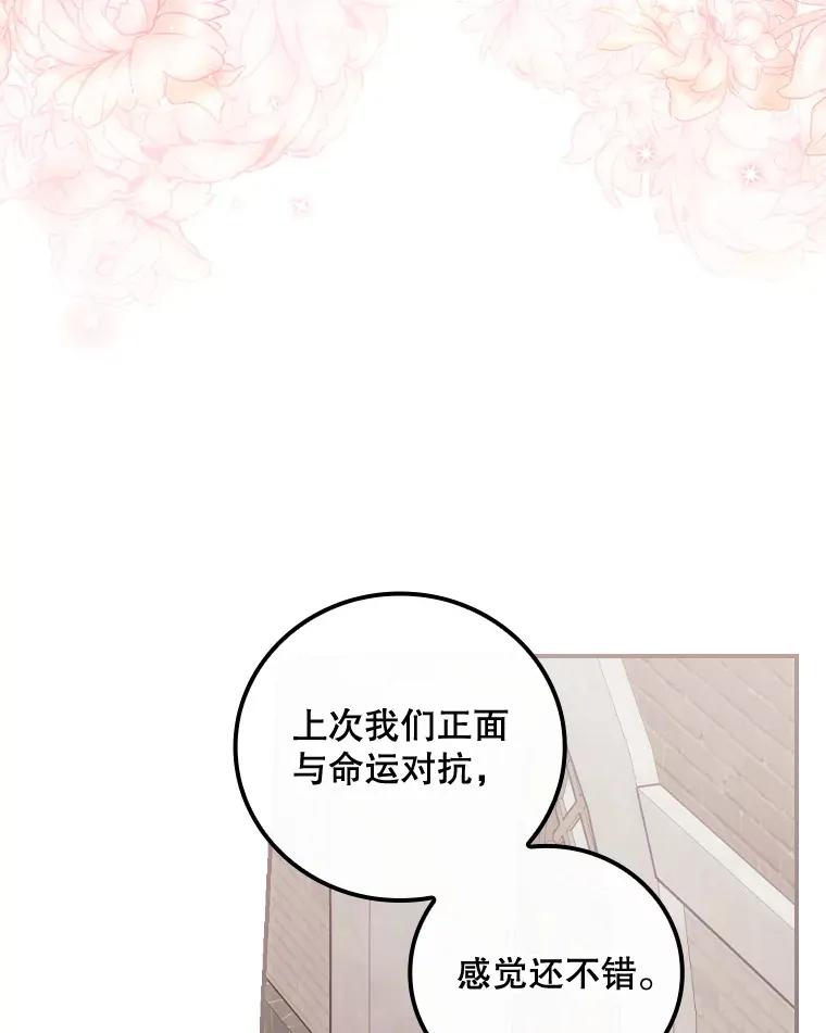 31.爱鲁昂神殿 第75页