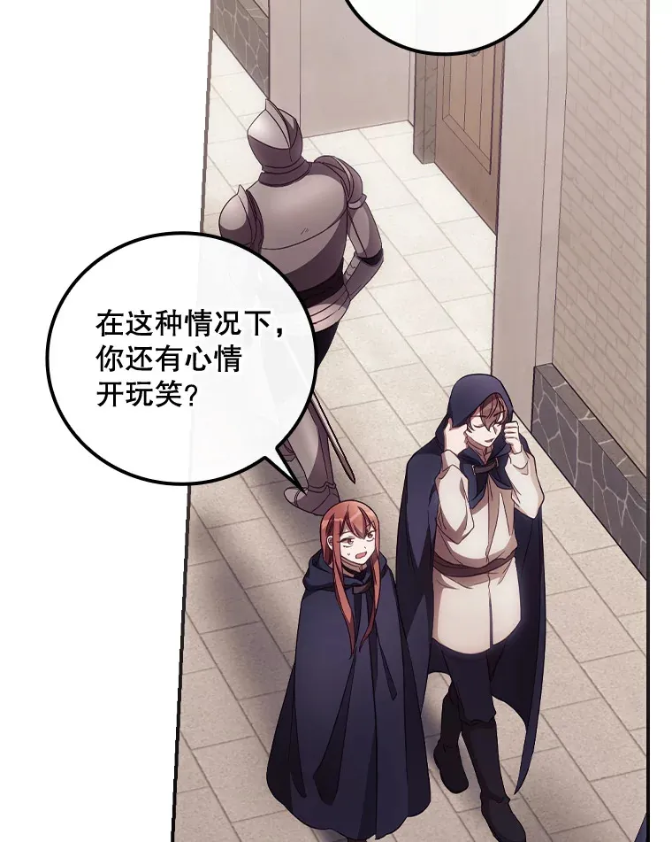 31.爱鲁昂神殿 第76页