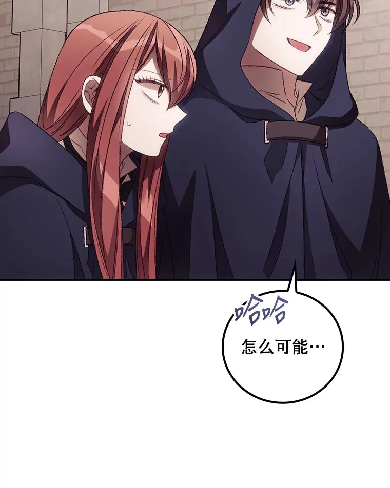 31.爱鲁昂神殿 第79页