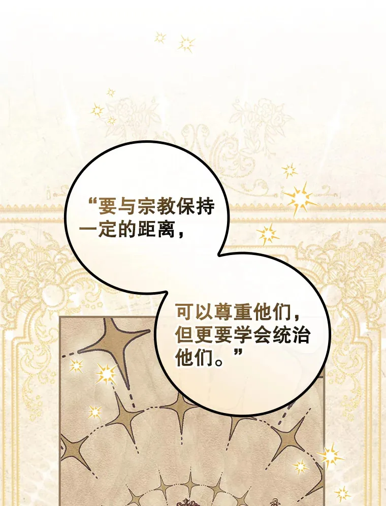 31.爱鲁昂神殿 第80页