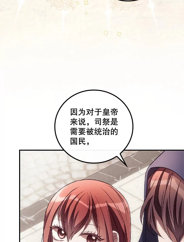 31.爱鲁昂神殿 第82页