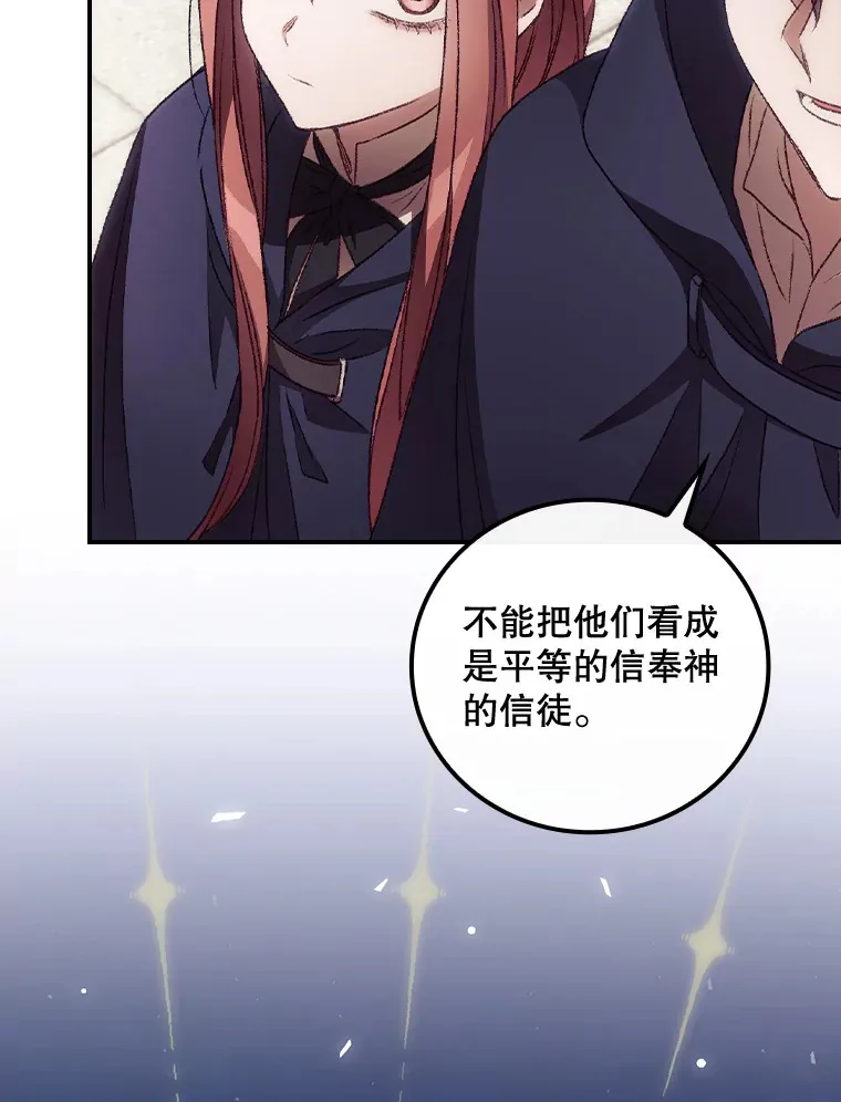 31.爱鲁昂神殿 第83页