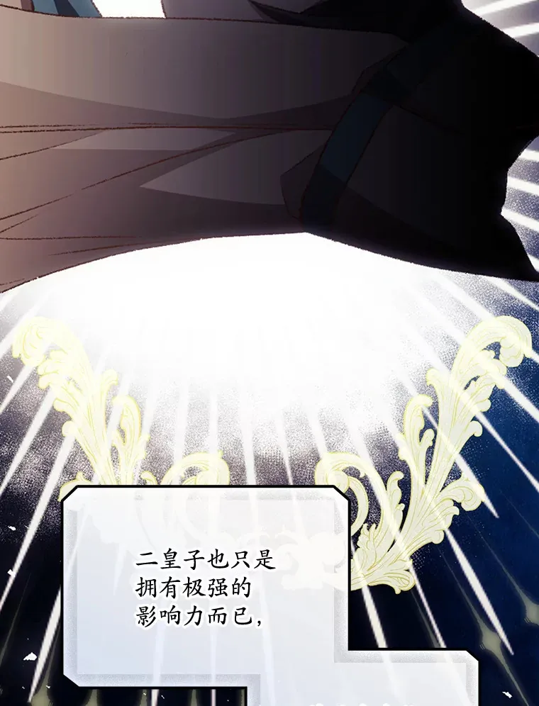 31.爱鲁昂神殿 第85页