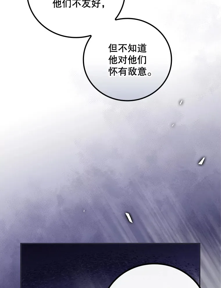 31.爱鲁昂神殿 第99页