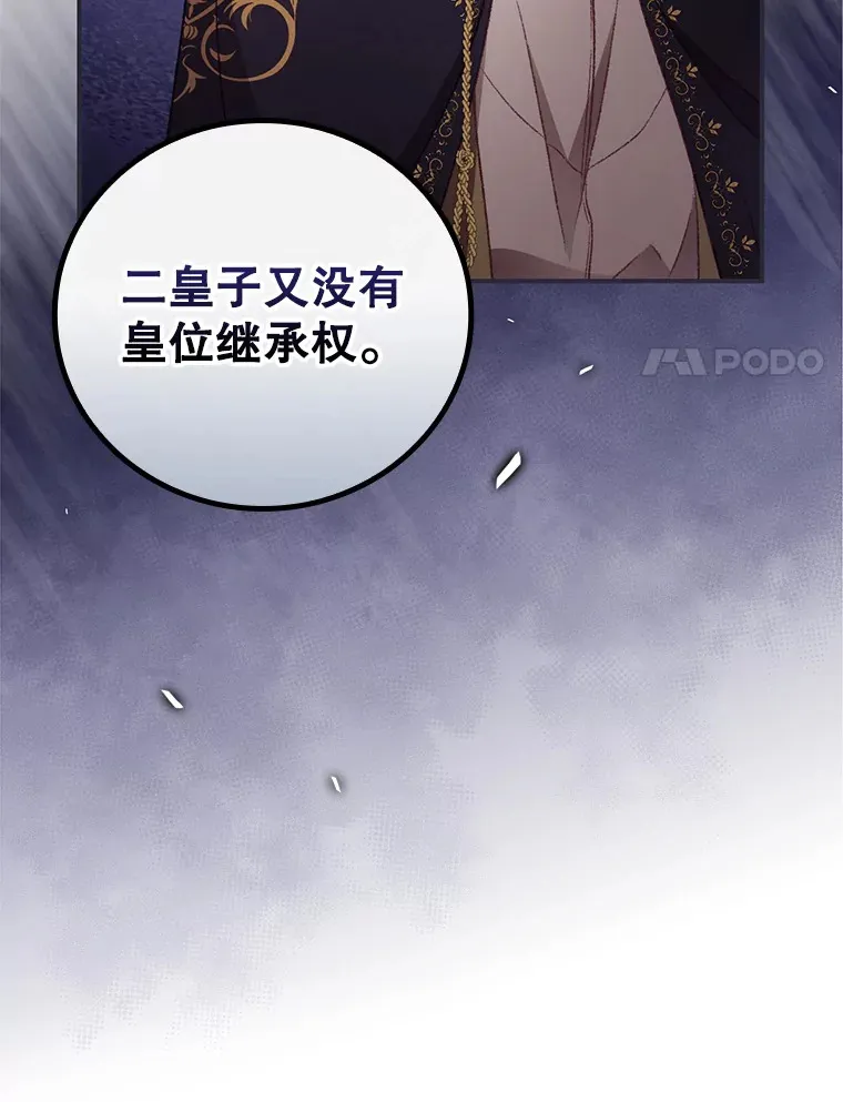 31.爱鲁昂神殿 第101页