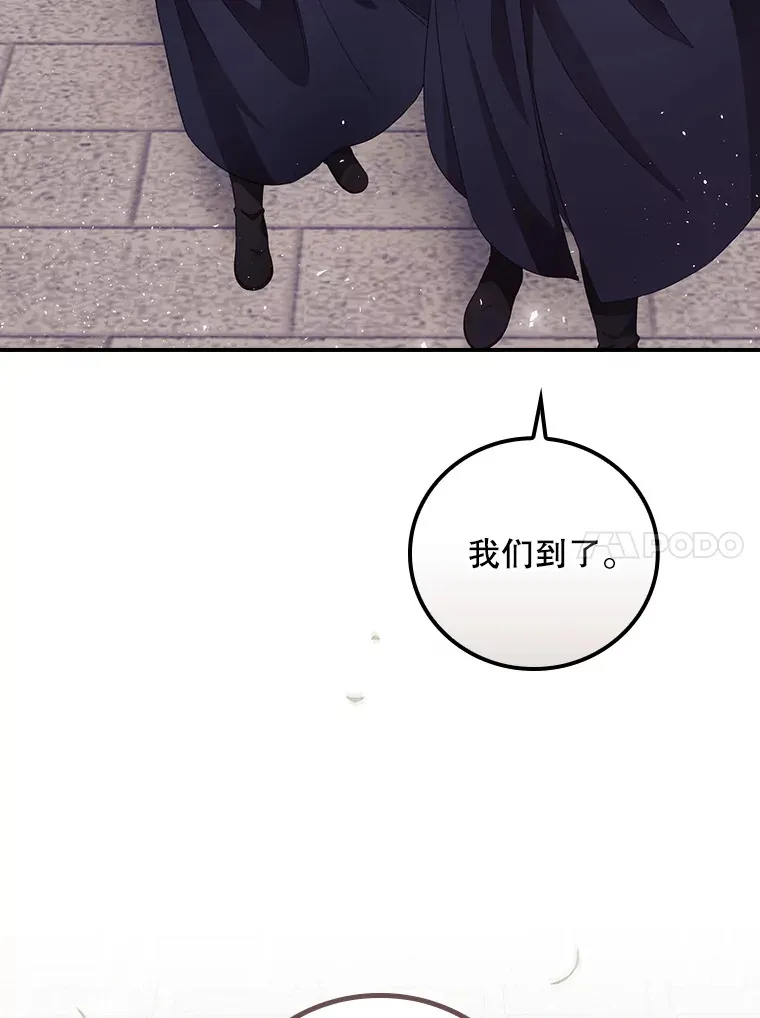 31.爱鲁昂神殿 第104页