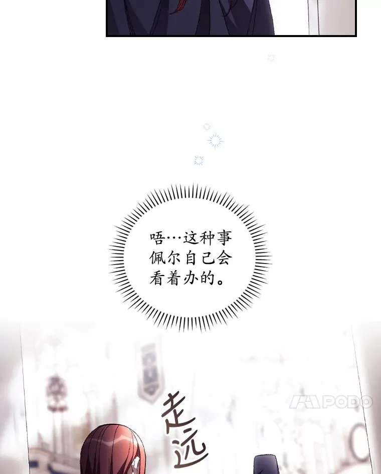32.最初的记忆 第21页
