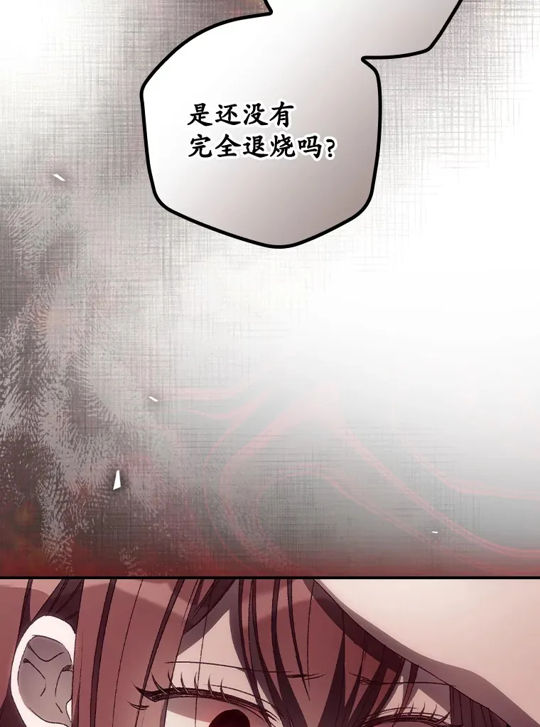 32.最初的记忆 第30页
