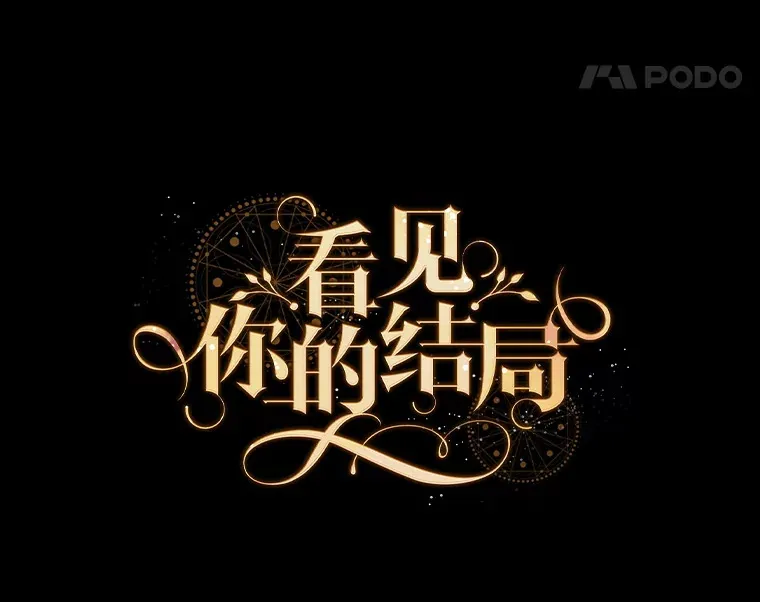 32.最初的记忆 第35页
