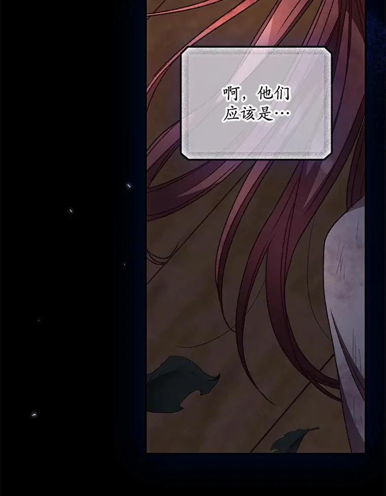 32.最初的记忆 第51页