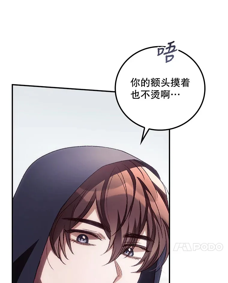 32.最初的记忆 第55页