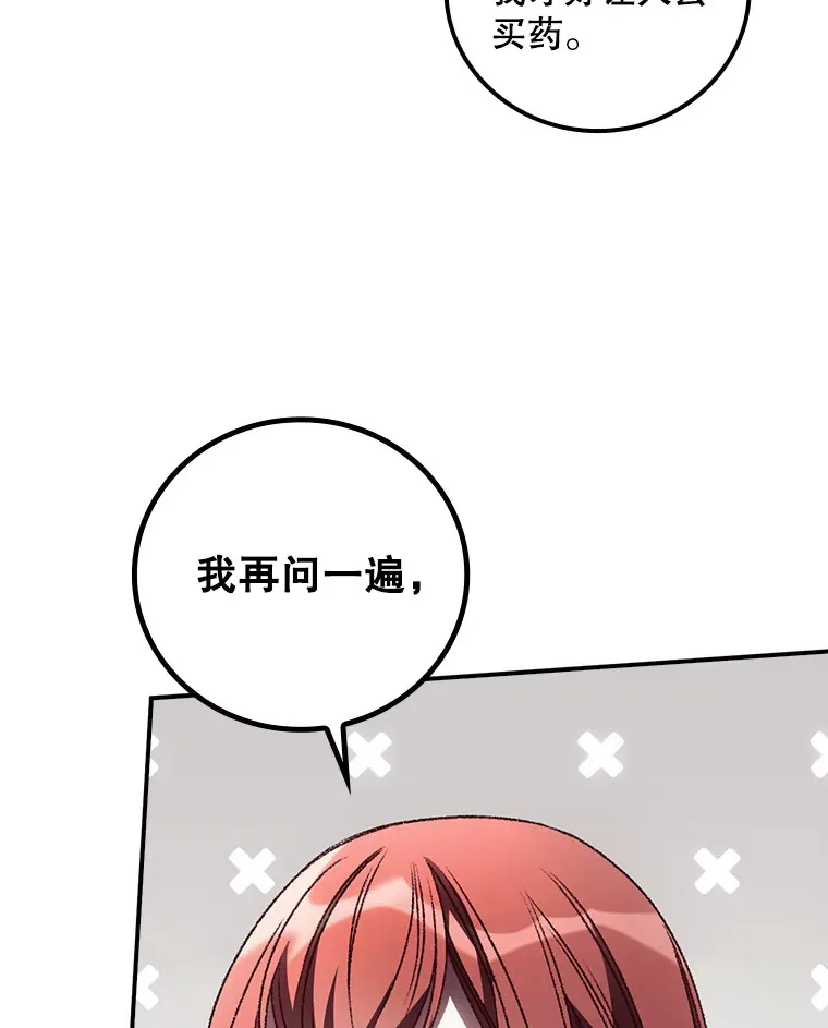 32.最初的记忆 第58页