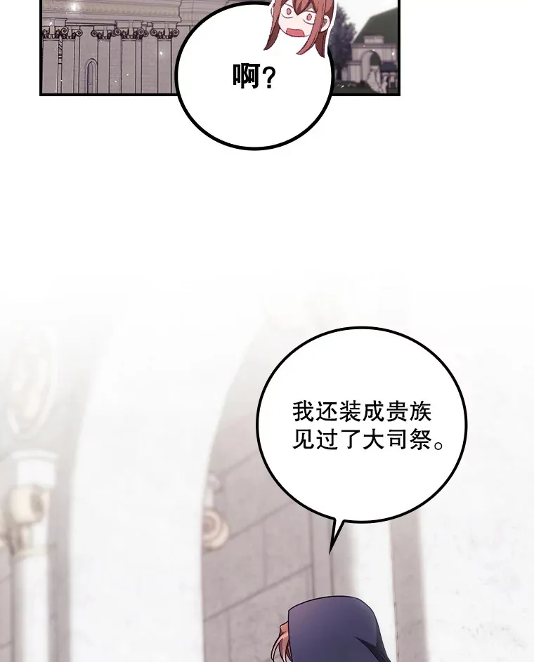 32.最初的记忆 第61页