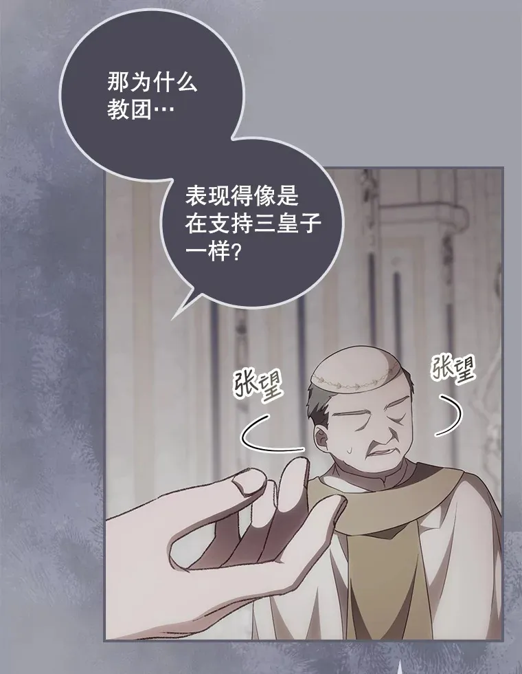 32.最初的记忆 第68页
