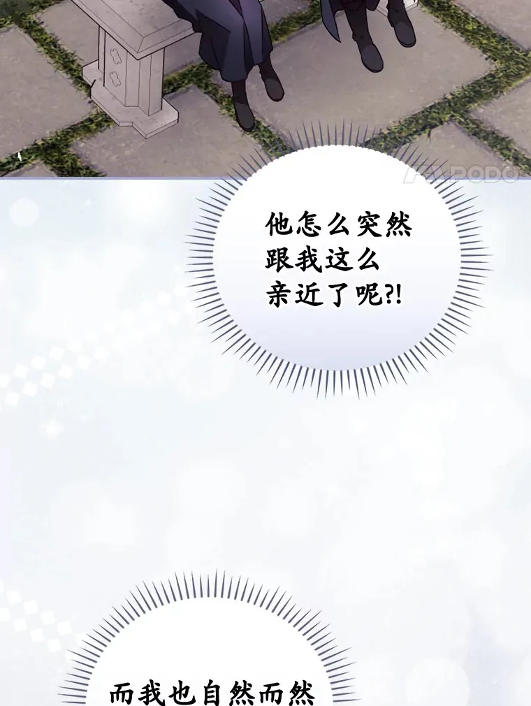 32.最初的记忆 第79页