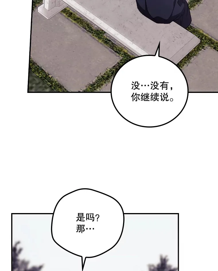 32.最初的记忆 第84页