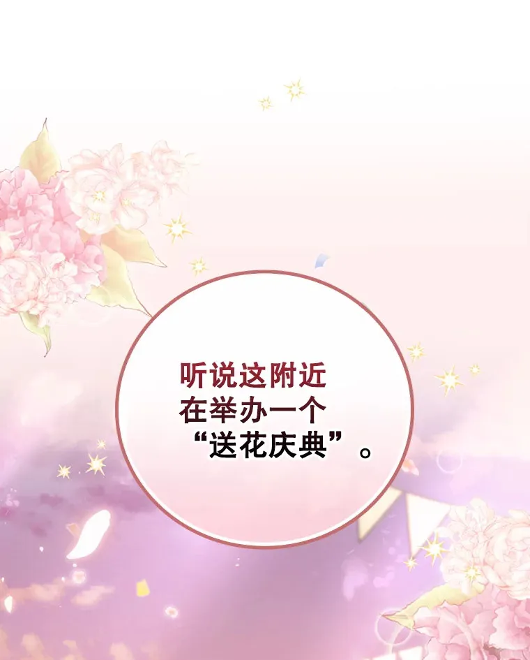32.最初的记忆 第86页