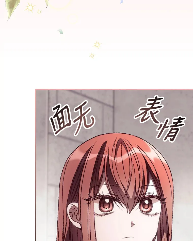 32.最初的记忆 第88页
