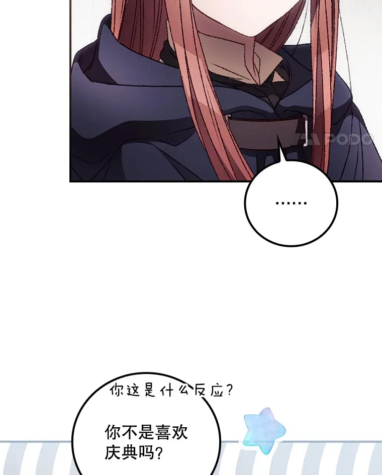 32.最初的记忆 第89页