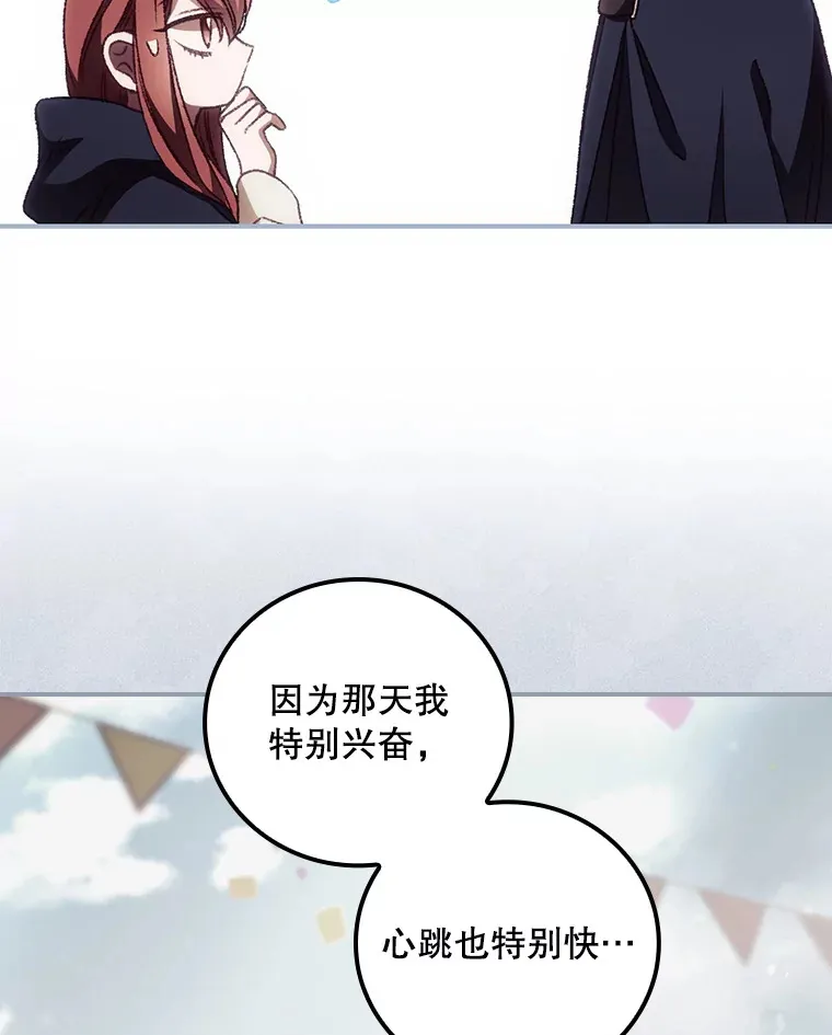 32.最初的记忆 第91页