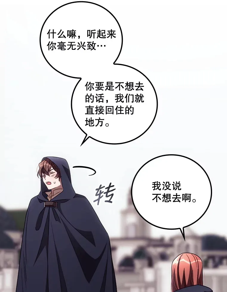 32.最初的记忆 第93页