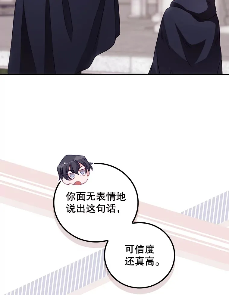 32.最初的记忆 第94页