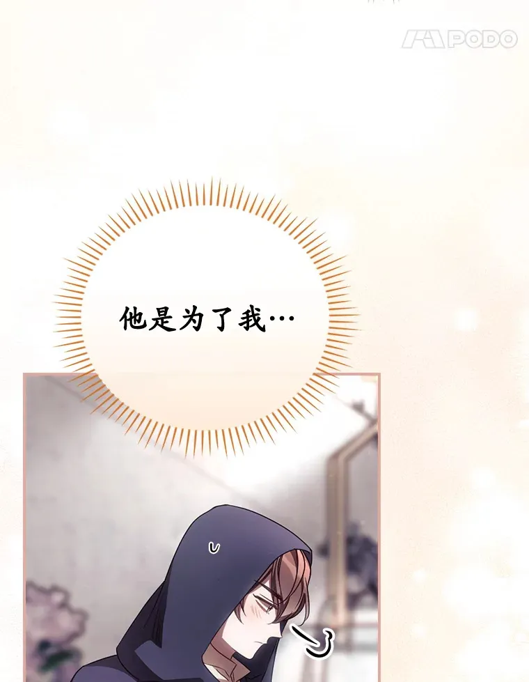32.最初的记忆 第96页