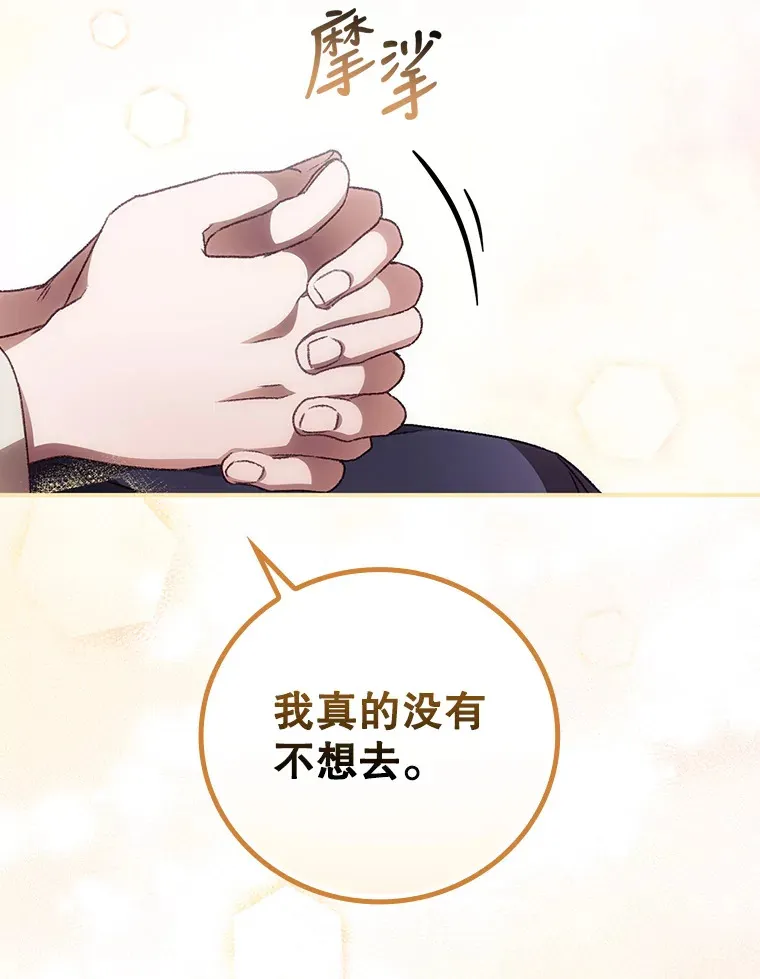 32.最初的记忆 第98页